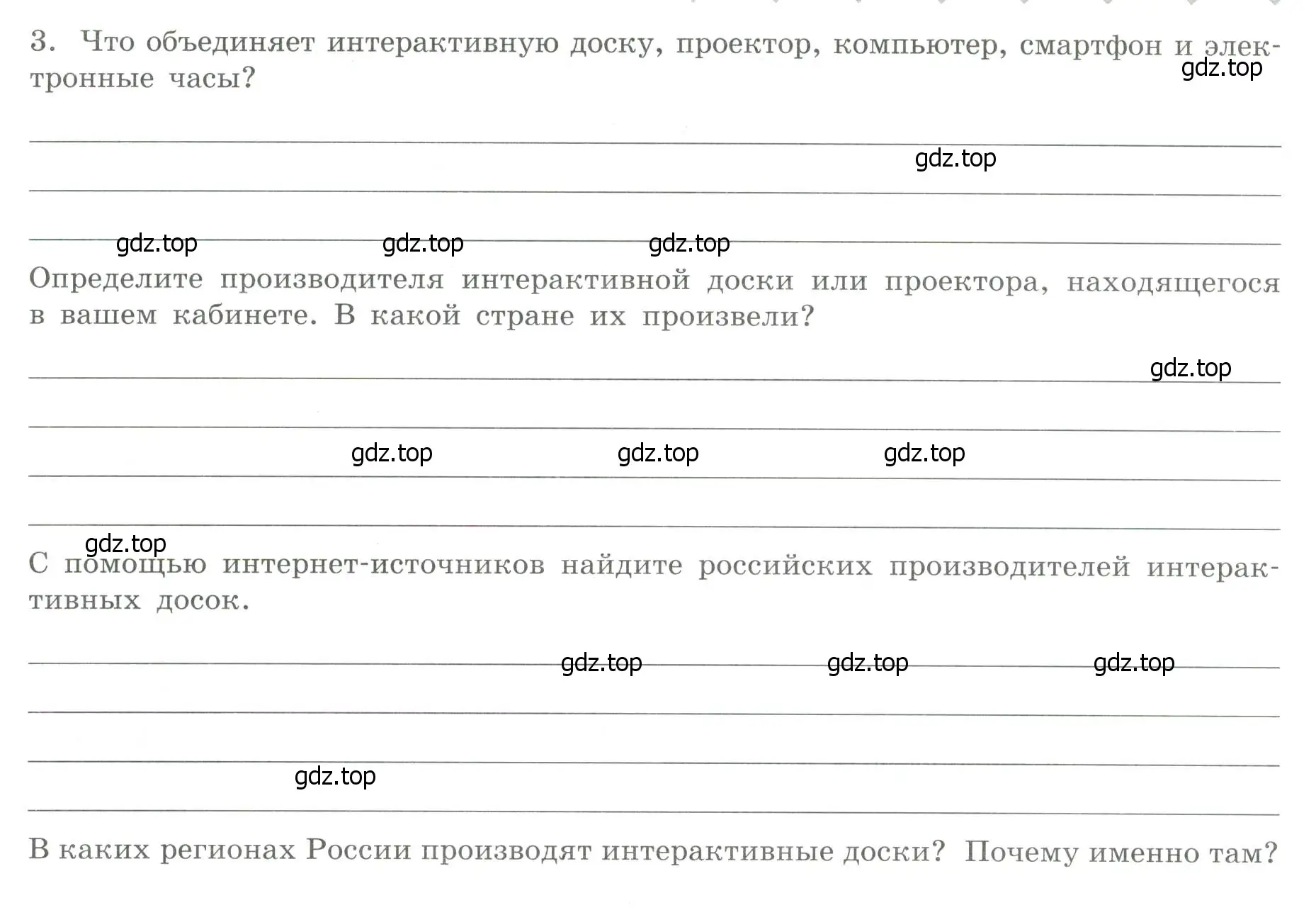 Условие номер 3 (страница 17) гдз по географии 9 класс Дубинина, практические работы