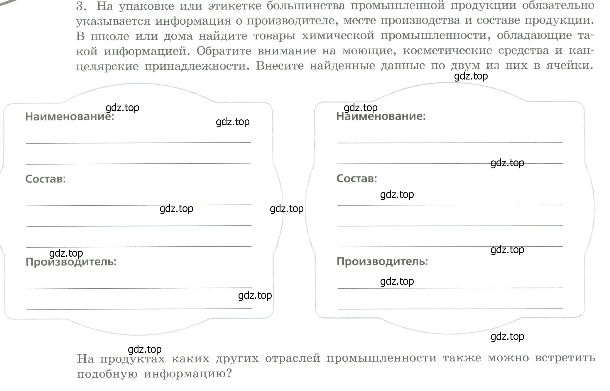 Условие номер 3 (страница 20) гдз по географии 9 класс Дубинина, практические работы