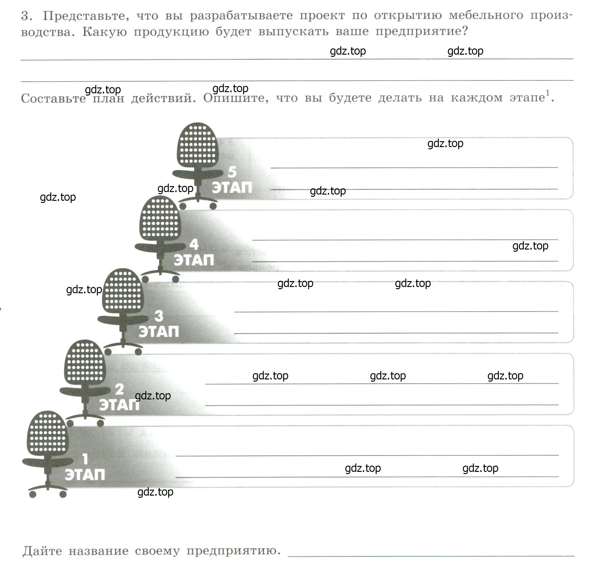 Условие номер 3 (страница 22) гдз по географии 9 класс Дубинина, практические работы