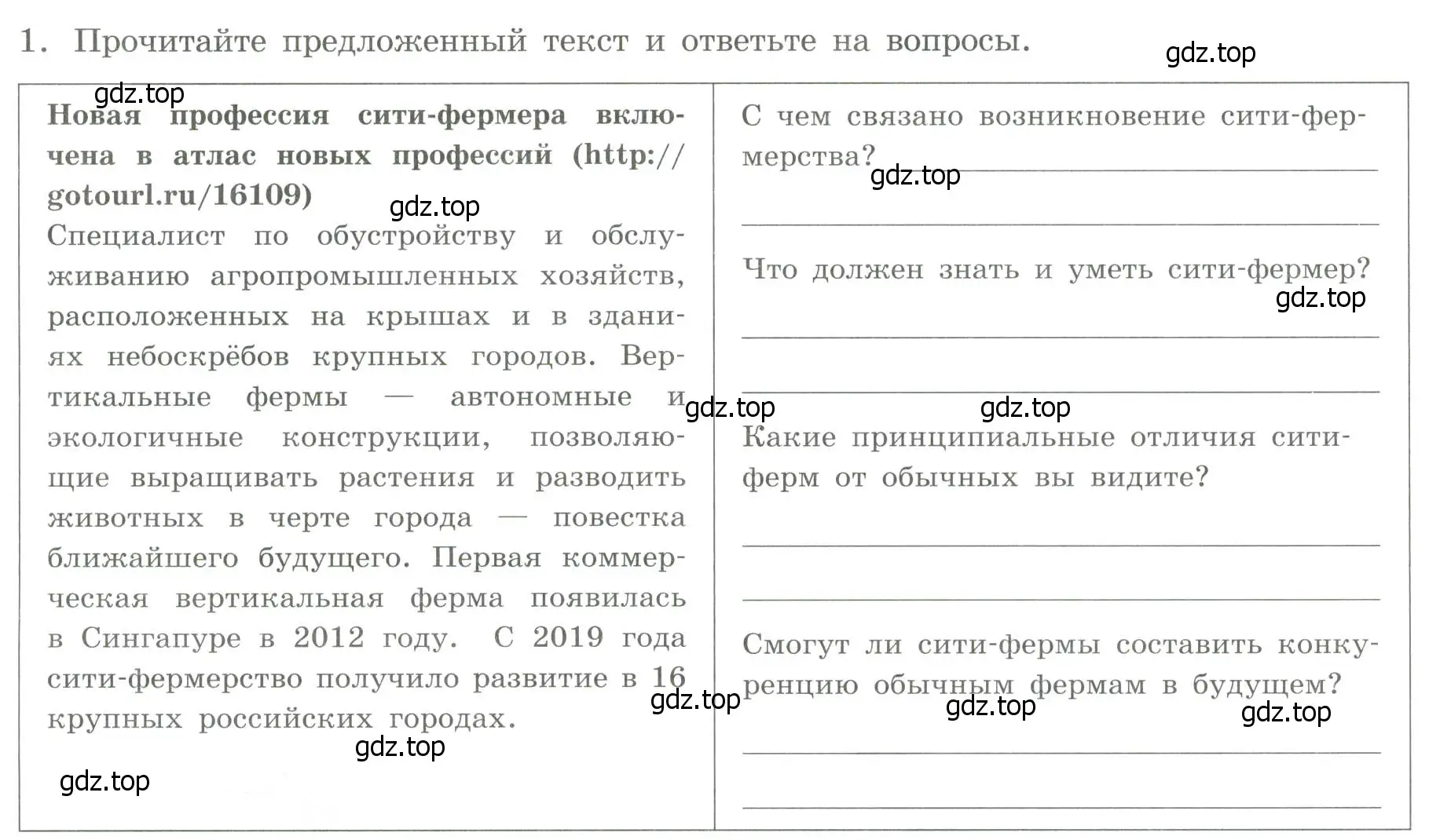 Условие номер 1 (страница 24) гдз по географии 9 класс Дубинина, практические работы