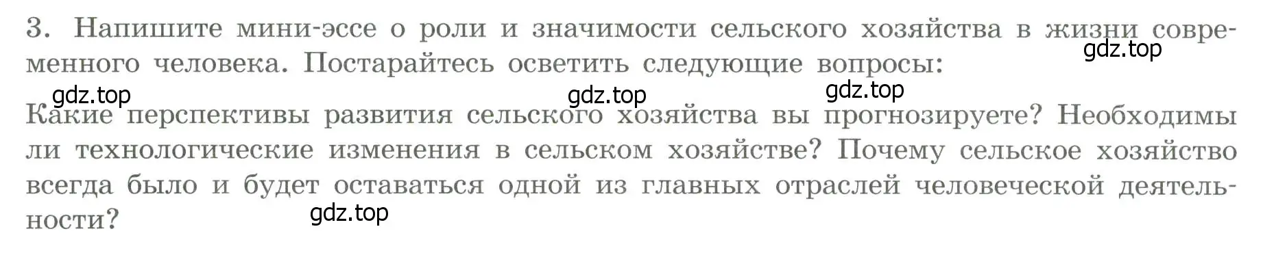 Условие номер 3 (страница 25) гдз по географии 9 класс Дубинина, практические работы