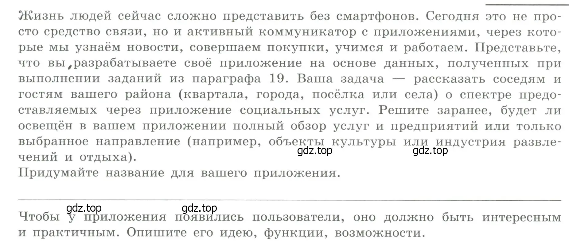 Условие номер 1 (страница 29) гдз по географии 9 класс Дубинина, практические работы