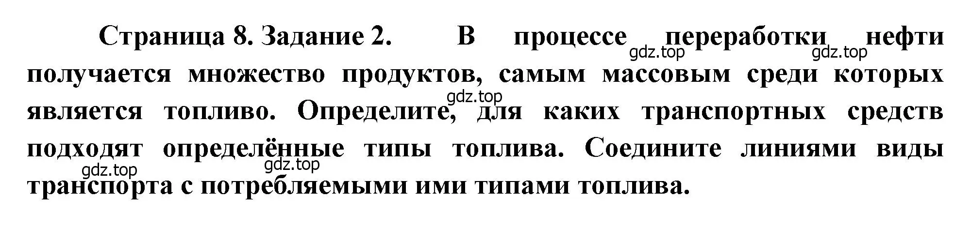 Решение номер 2 (страница 8) гдз по географии 9 класс Дубинина, практические работы