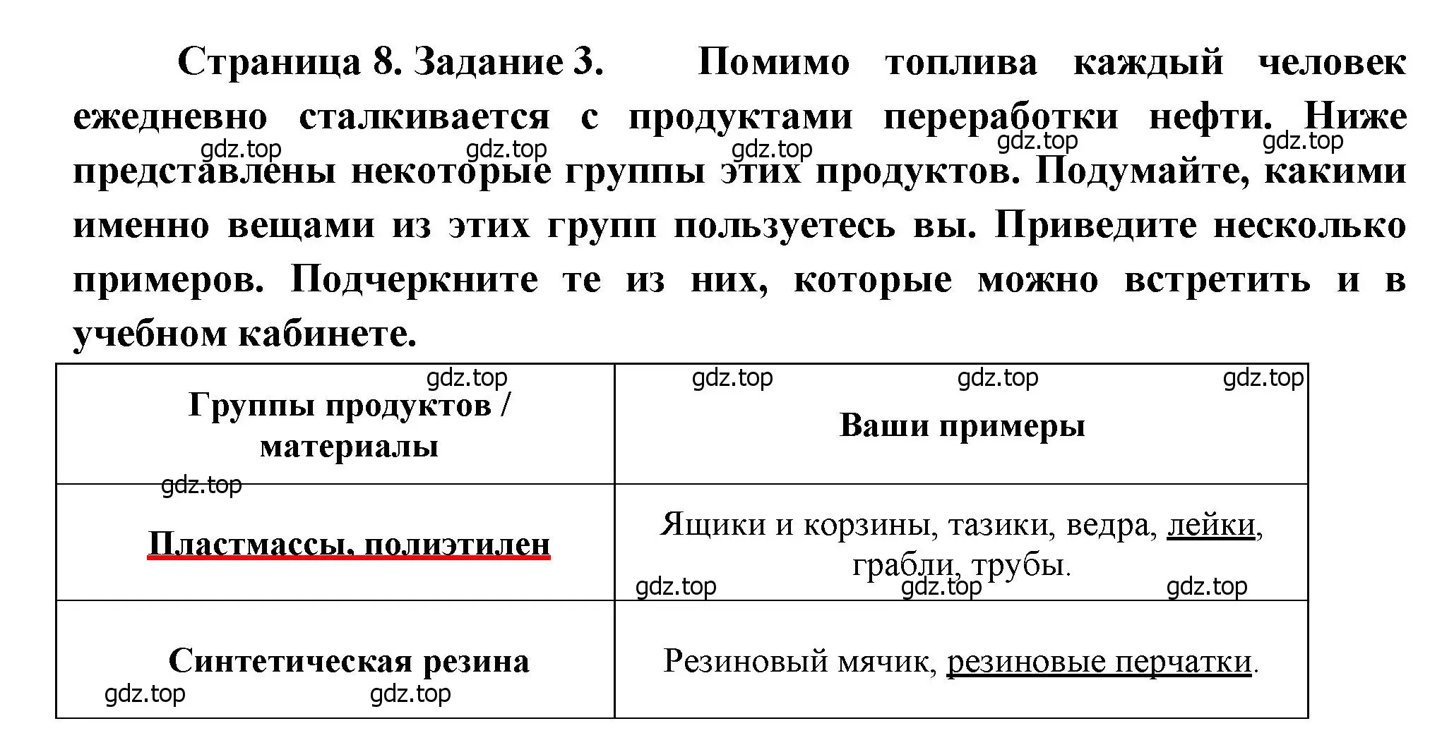 Решение номер 3 (страница 8) гдз по географии 9 класс Дубинина, практические работы