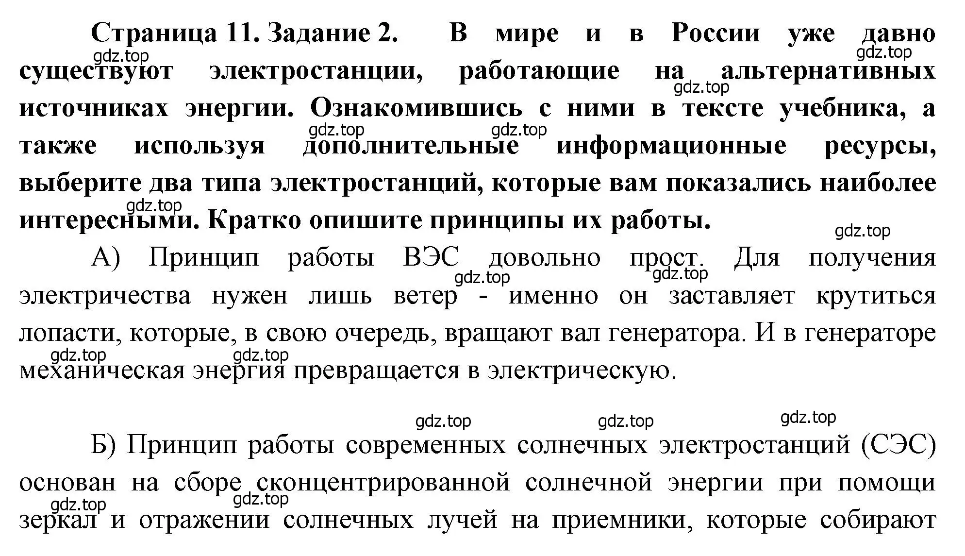 Решение номер 2 (страница 11) гдз по географии 9 класс Дубинина, практические работы