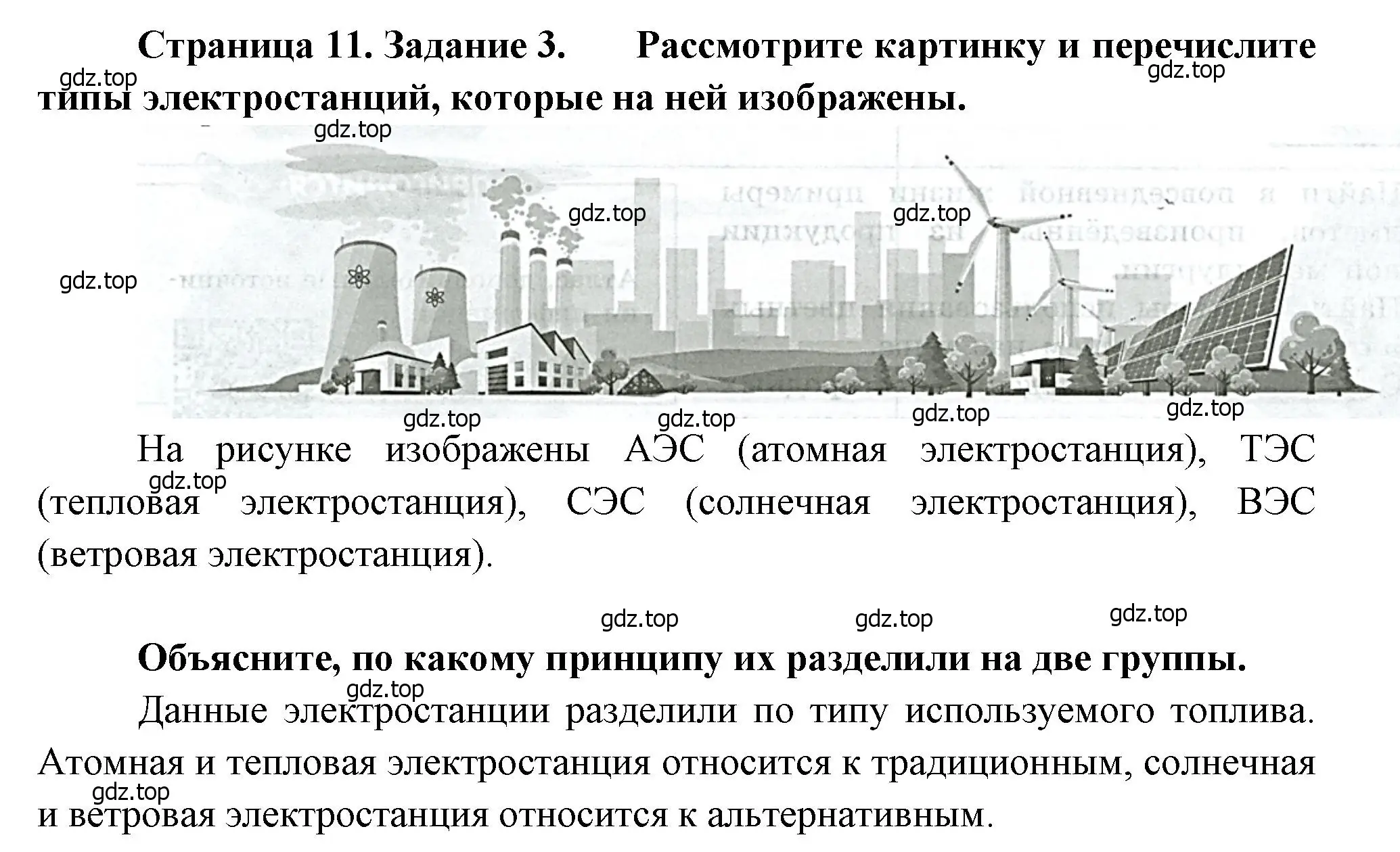 Решение номер 3 (страница 11) гдз по географии 9 класс Дубинина, практические работы