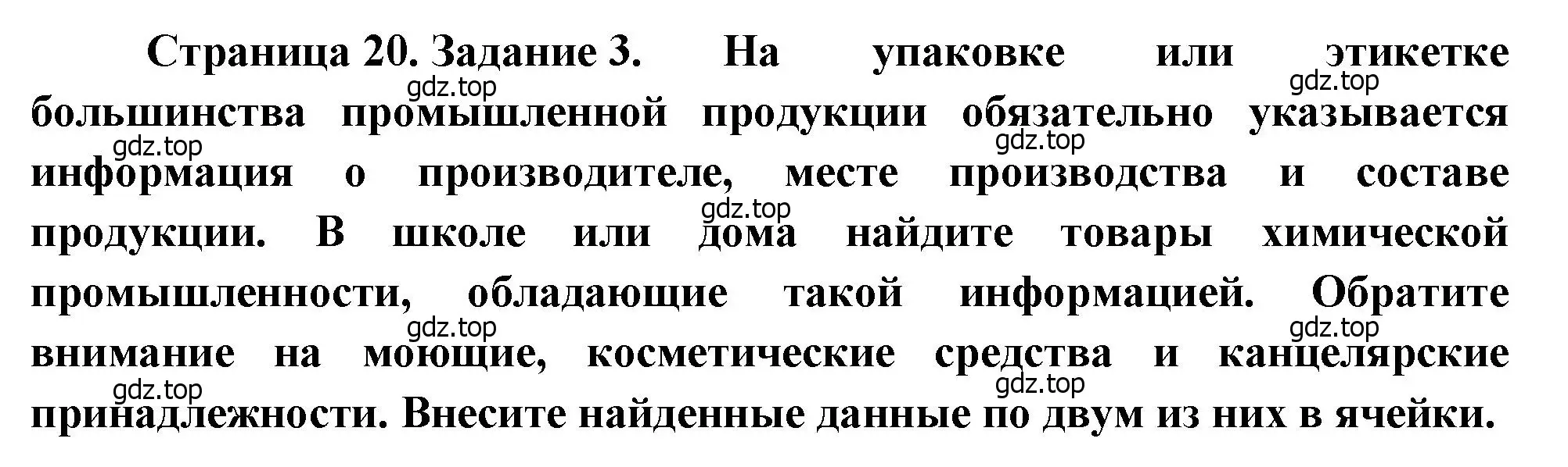 Решение номер 3 (страница 20) гдз по географии 9 класс Дубинина, практические работы