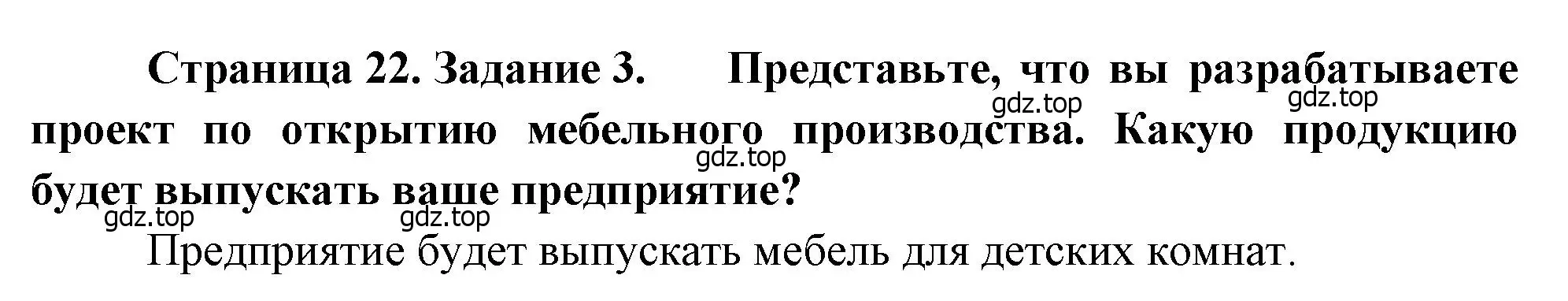 Решение номер 3 (страница 22) гдз по географии 9 класс Дубинина, практические работы