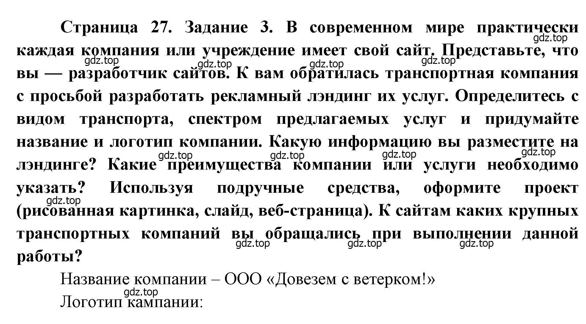 Решение номер 3 (страница 27) гдз по географии 9 класс Дубинина, практические работы