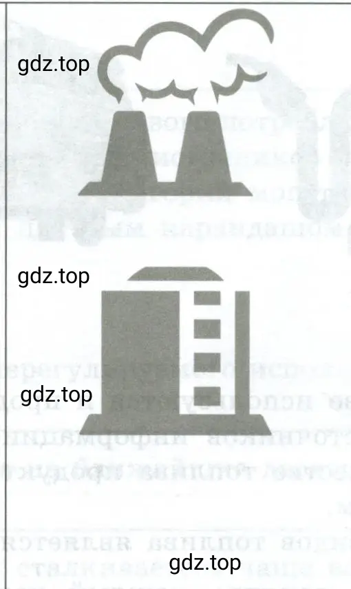 Пераработка