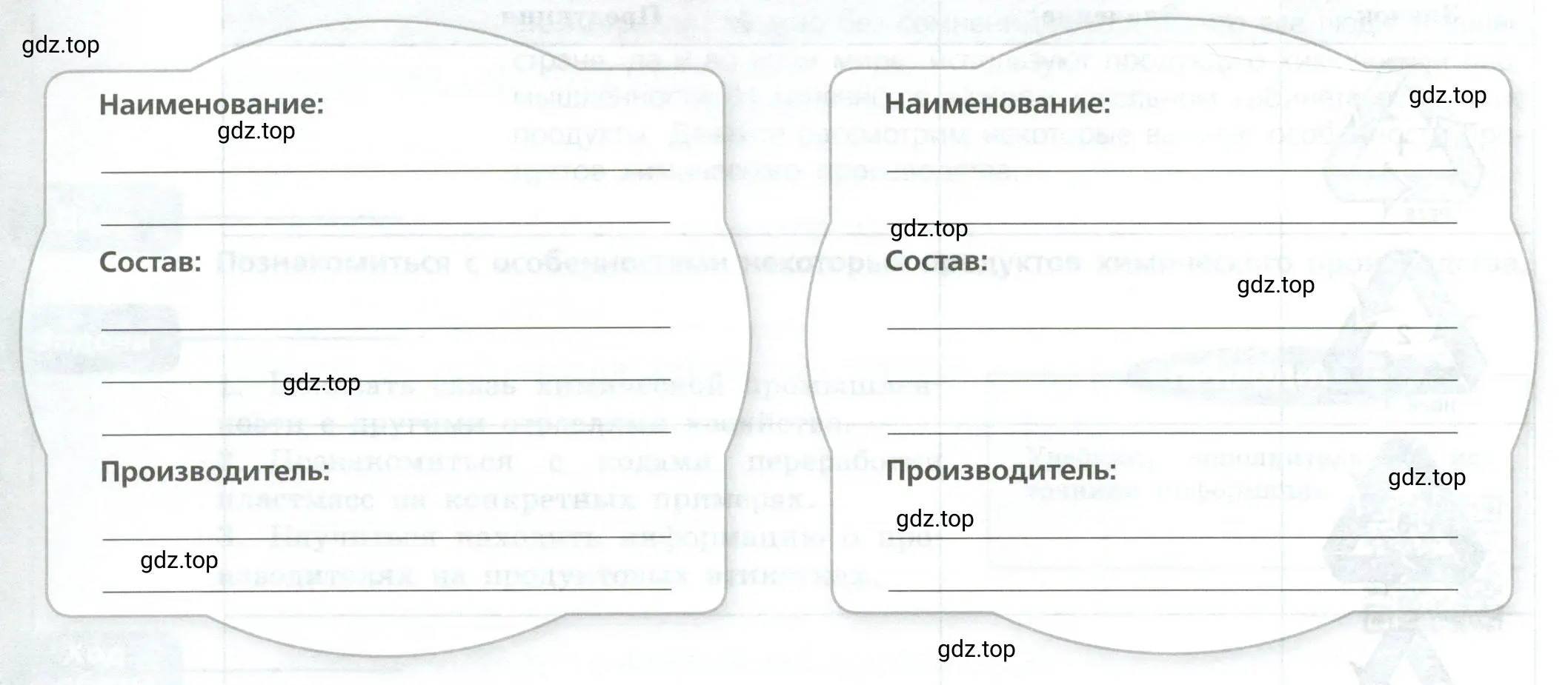 Рисунок 1. Косметические средства и канцелярские принадлежности