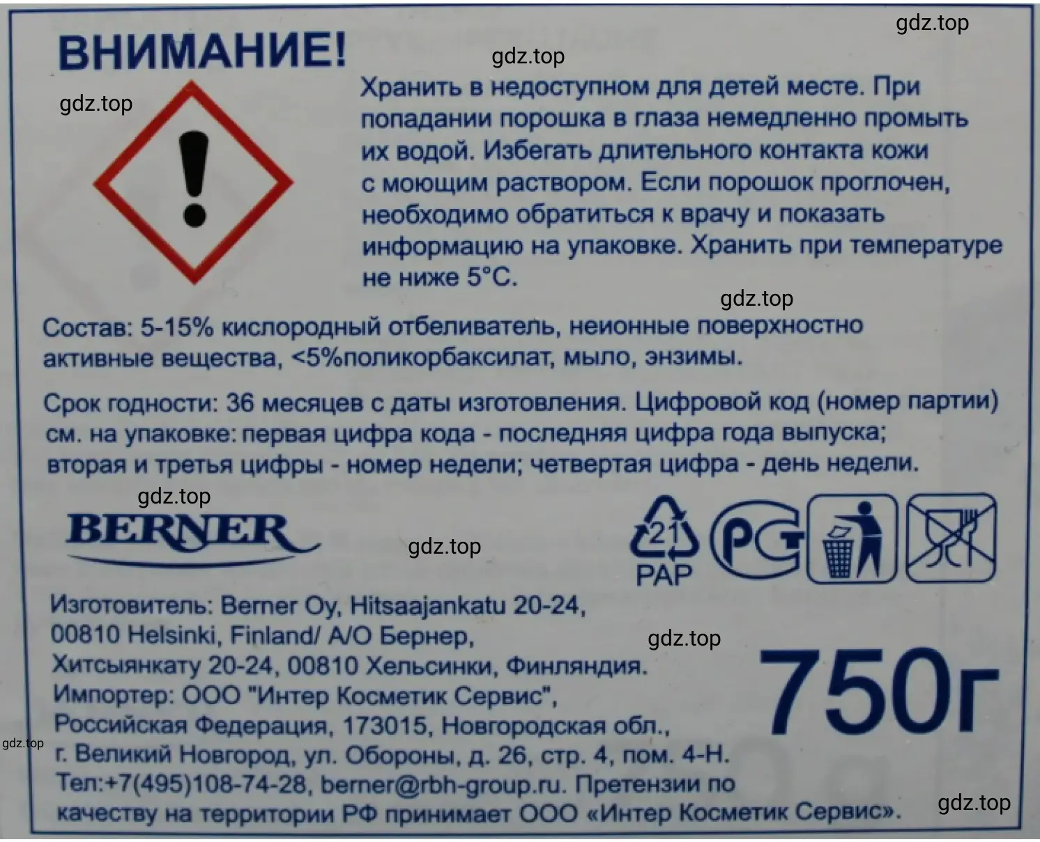 Рисунок 2. Косметические средства и канцелярские принадлежности