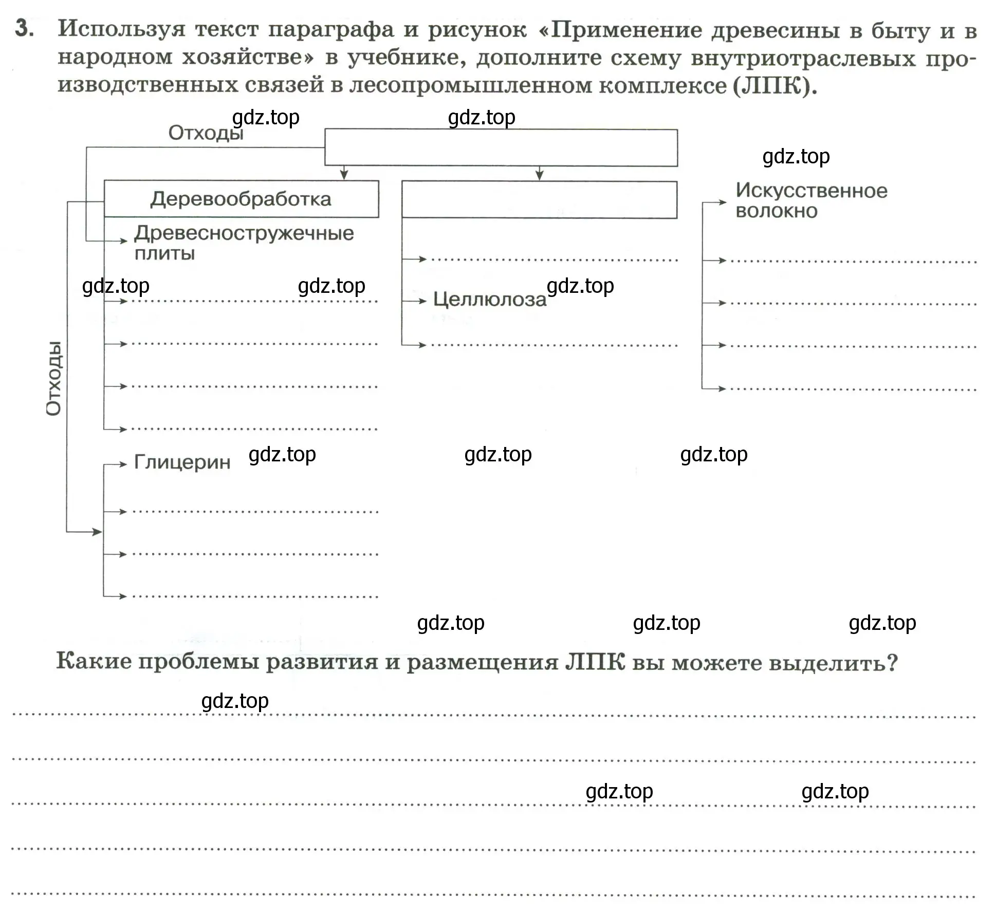 Условие номер 3 (страница 12) гдз по географии 9 класс Ким, Марченко, рабочая тетрадь