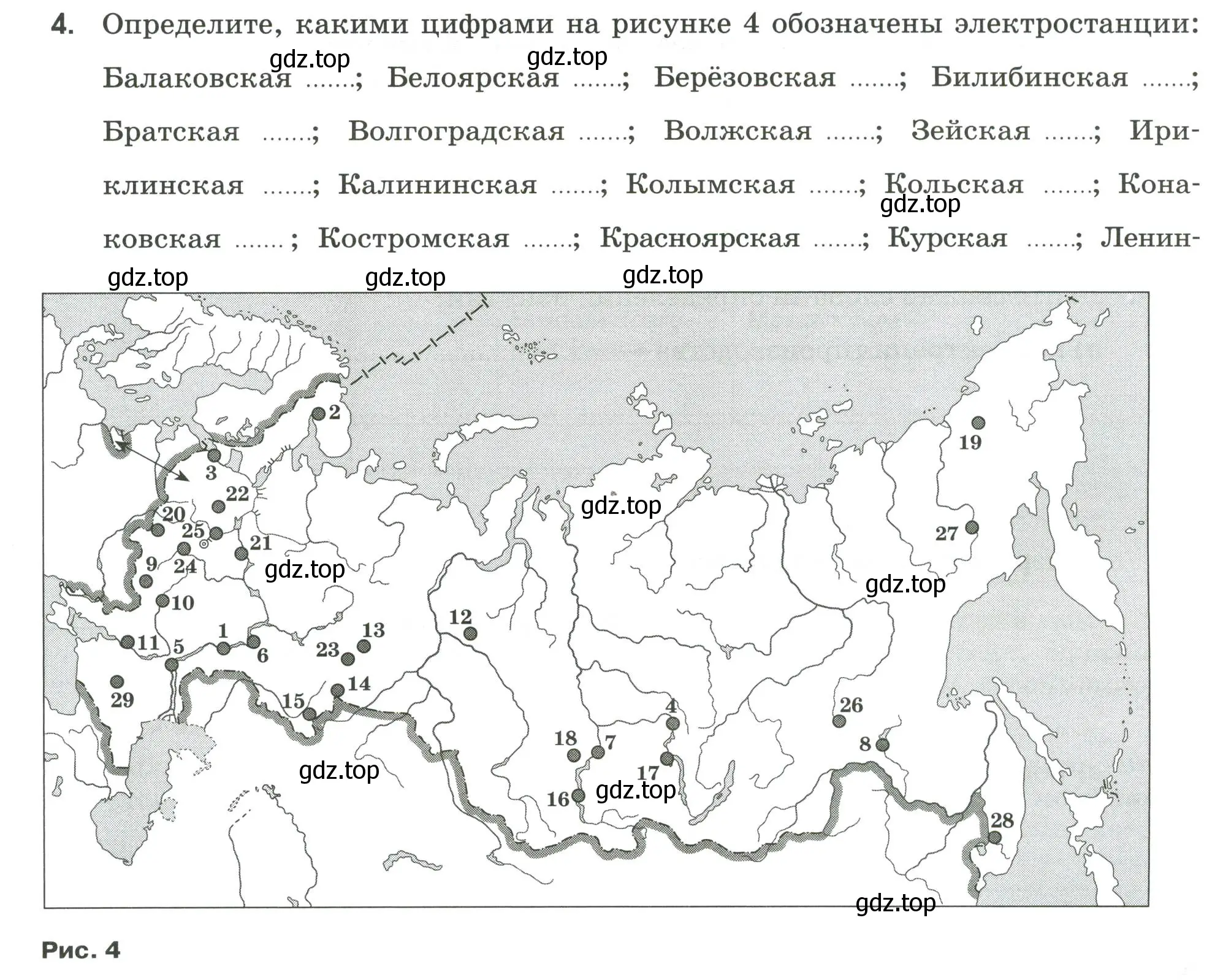 Условие номер 4 (страница 17) гдз по географии 9 класс Ким, Марченко, рабочая тетрадь