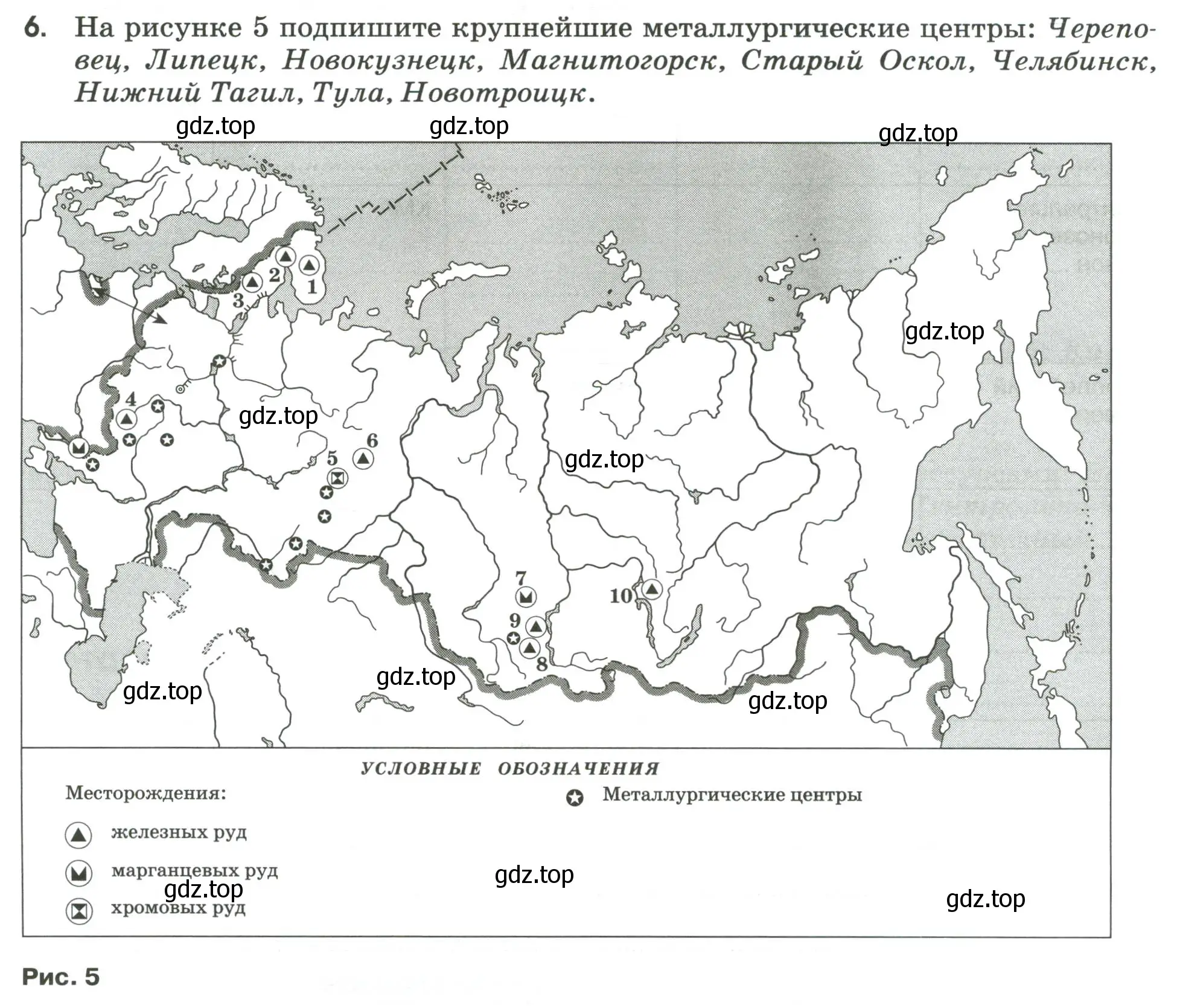 Условие номер 6 (страница 20) гдз по географии 9 класс Ким, Марченко, рабочая тетрадь