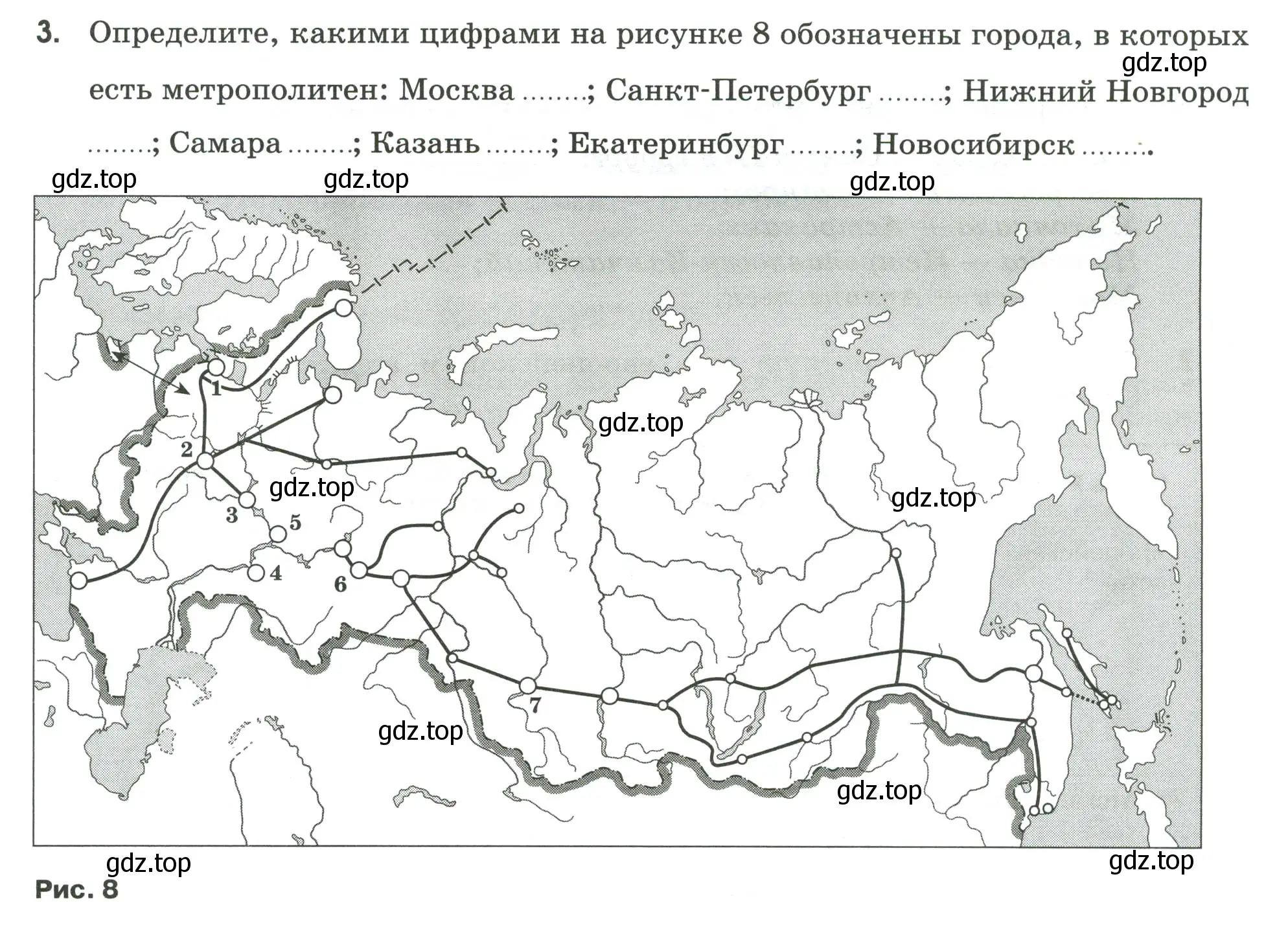 Условие номер 3 (страница 27) гдз по географии 9 класс Ким, Марченко, рабочая тетрадь