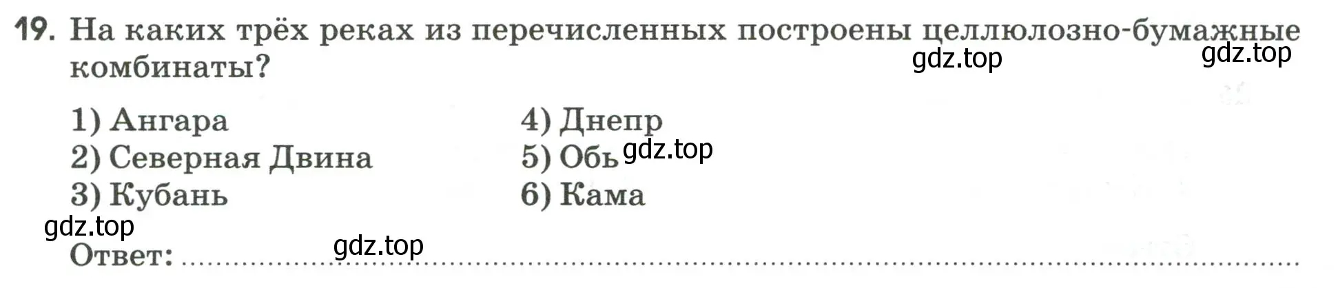 Условие номер 19 (страница 35) гдз по географии 9 класс Ким, Марченко, рабочая тетрадь