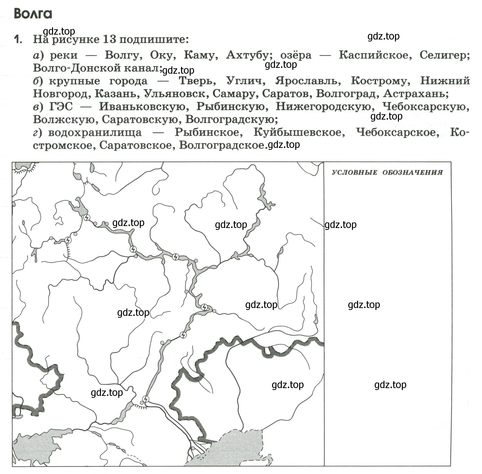 Условие номер 1 (страница 45) гдз по географии 9 класс Ким, Марченко, рабочая тетрадь