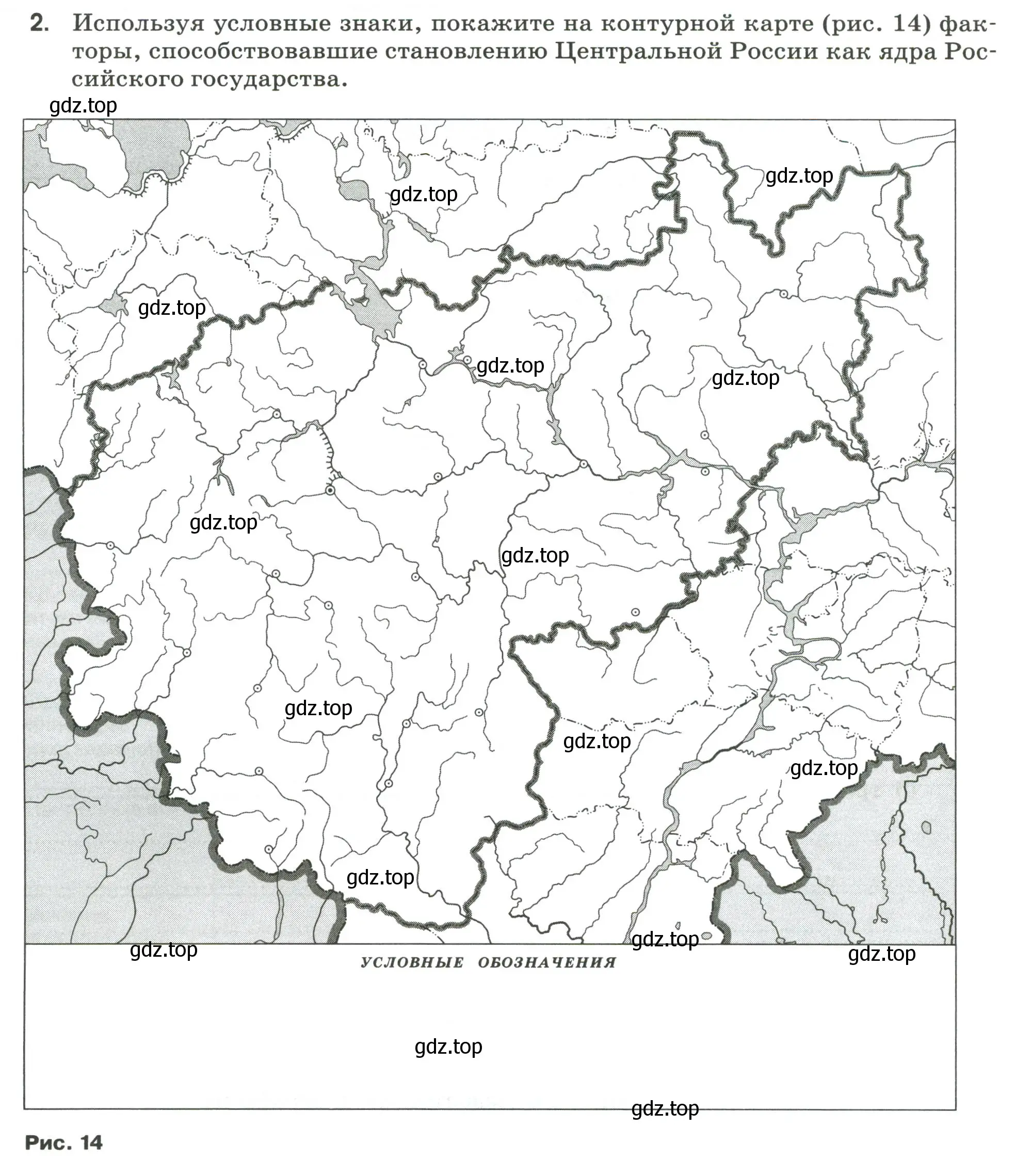 Условие номер 2 (страница 48) гдз по географии 9 класс Ким, Марченко, рабочая тетрадь