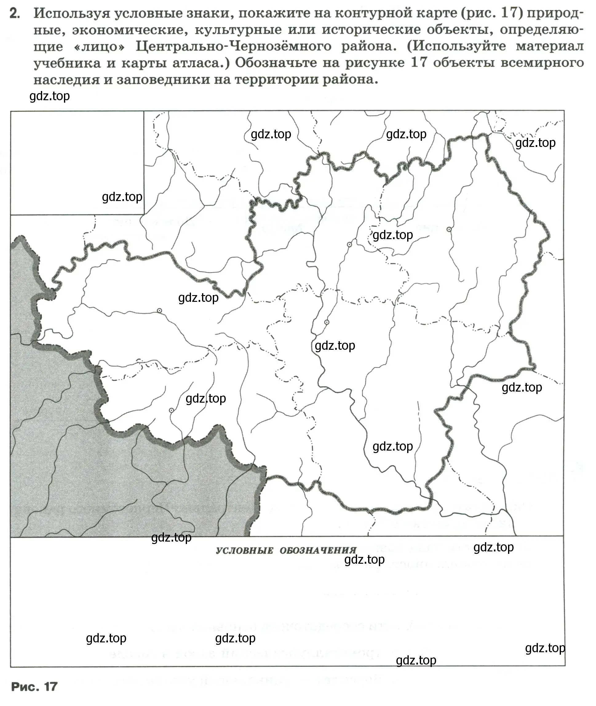 Условие номер 2 (страница 55) гдз по географии 9 класс Ким, Марченко, рабочая тетрадь