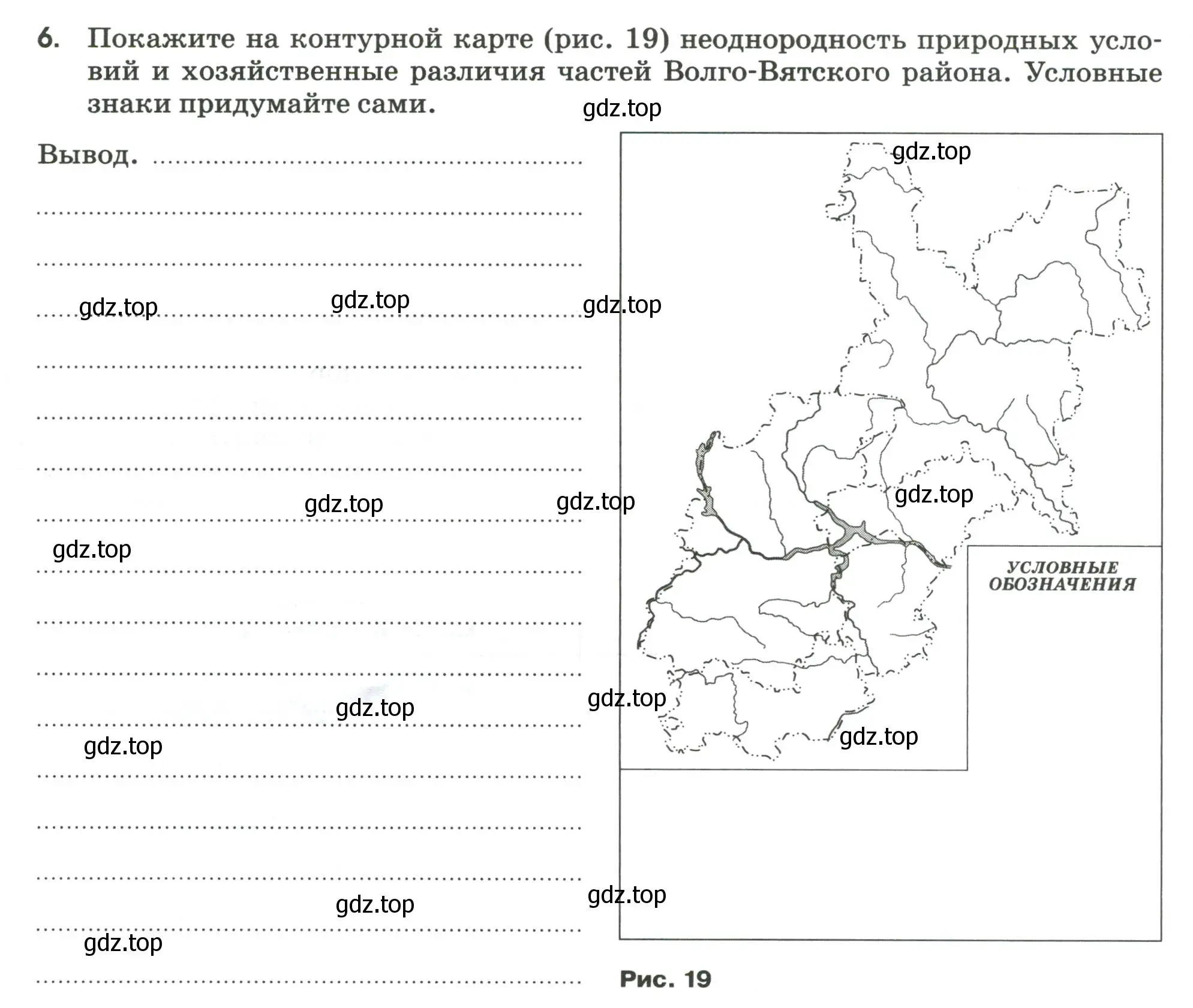 Условие номер 6 (страница 60) гдз по географии 9 класс Ким, Марченко, рабочая тетрадь