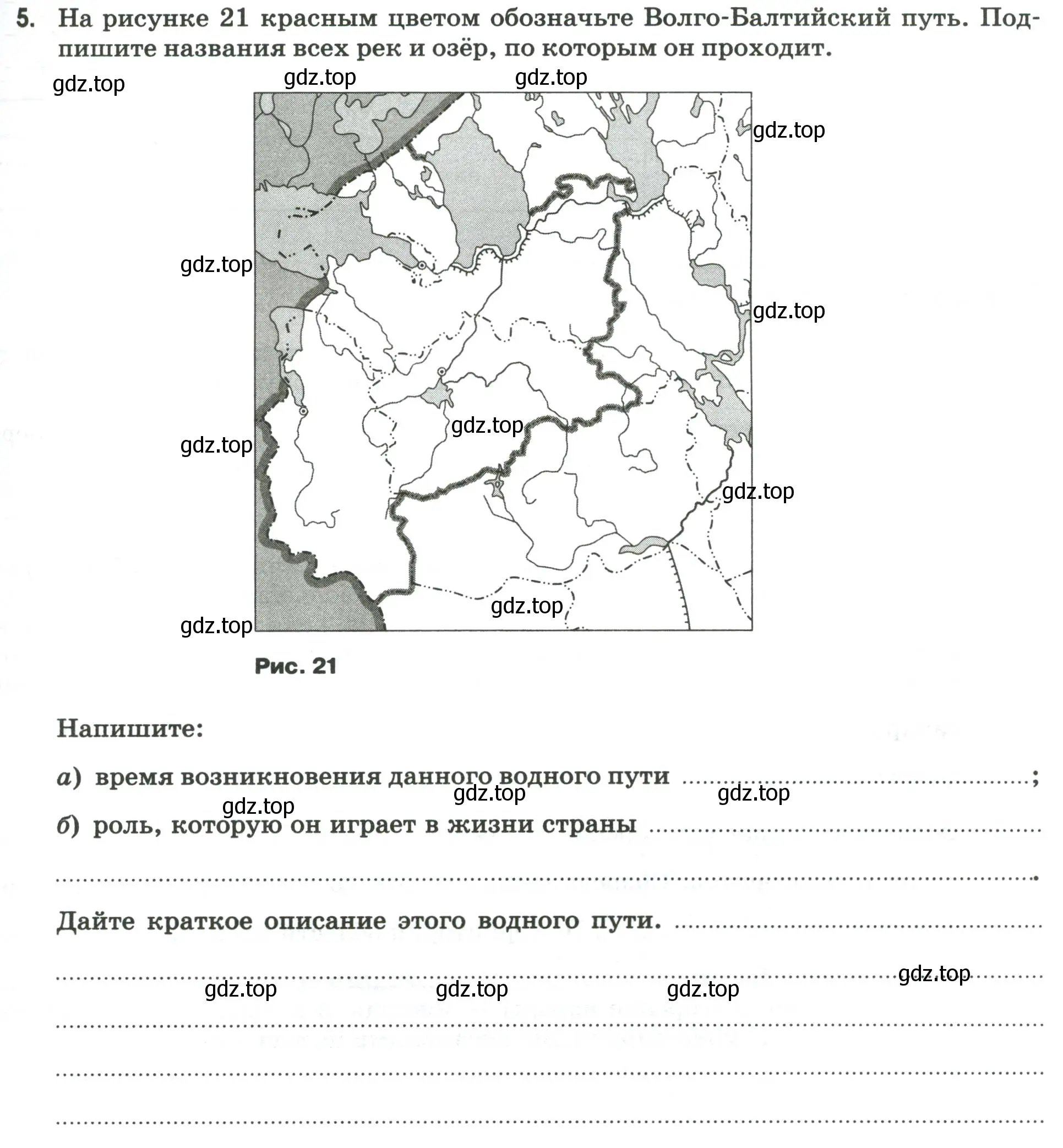 Условие номер 5 (страница 63) гдз по географии 9 класс Ким, Марченко, рабочая тетрадь