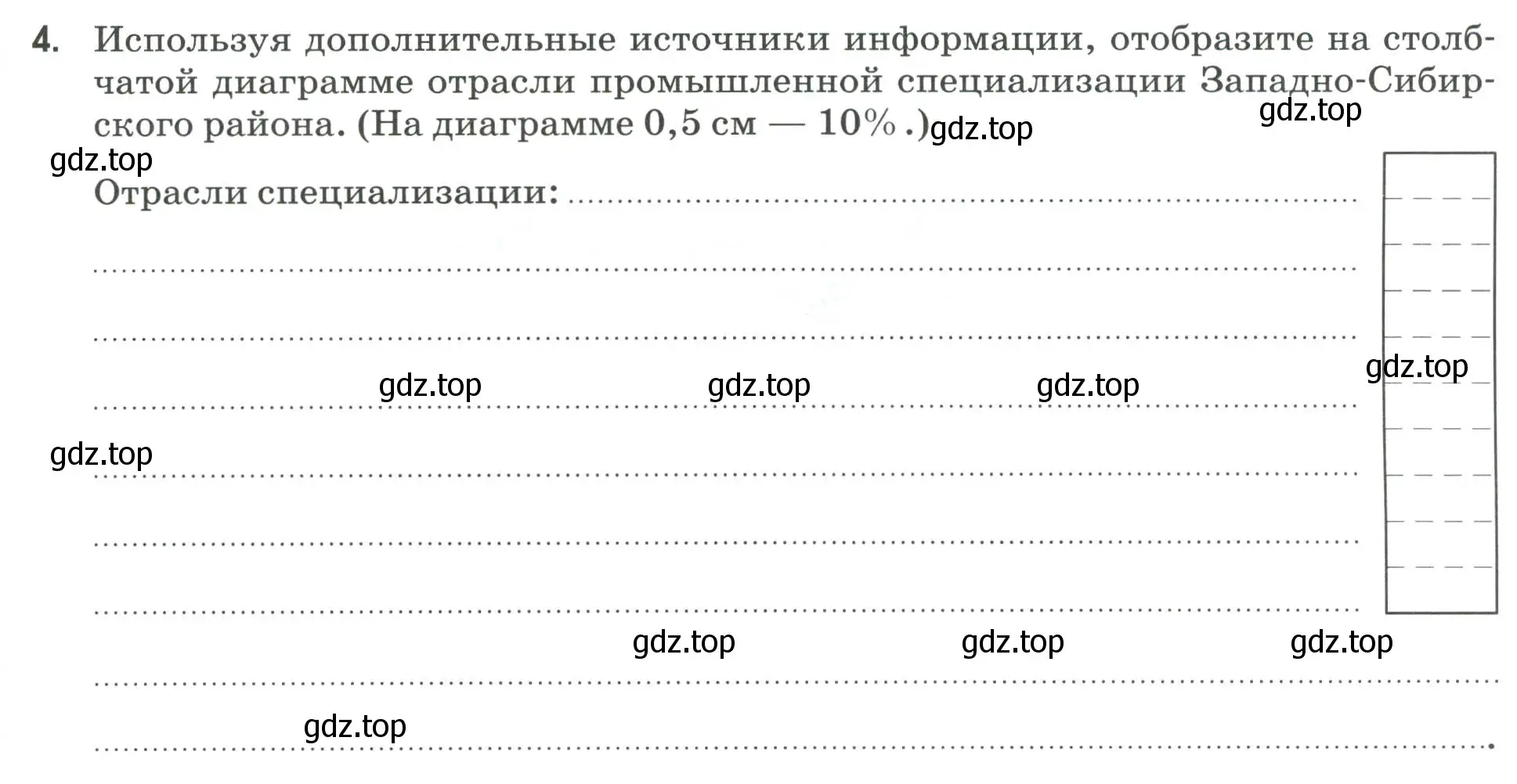 Условие номер 4 (страница 105) гдз по географии 9 класс Ким, Марченко, рабочая тетрадь