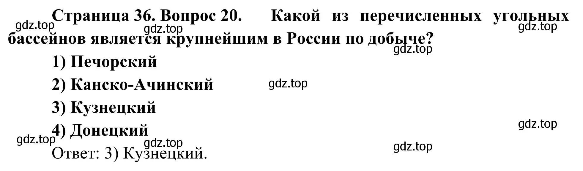 Решение номер 20 (страница 36) гдз по географии 9 класс Ким, Марченко, рабочая тетрадь