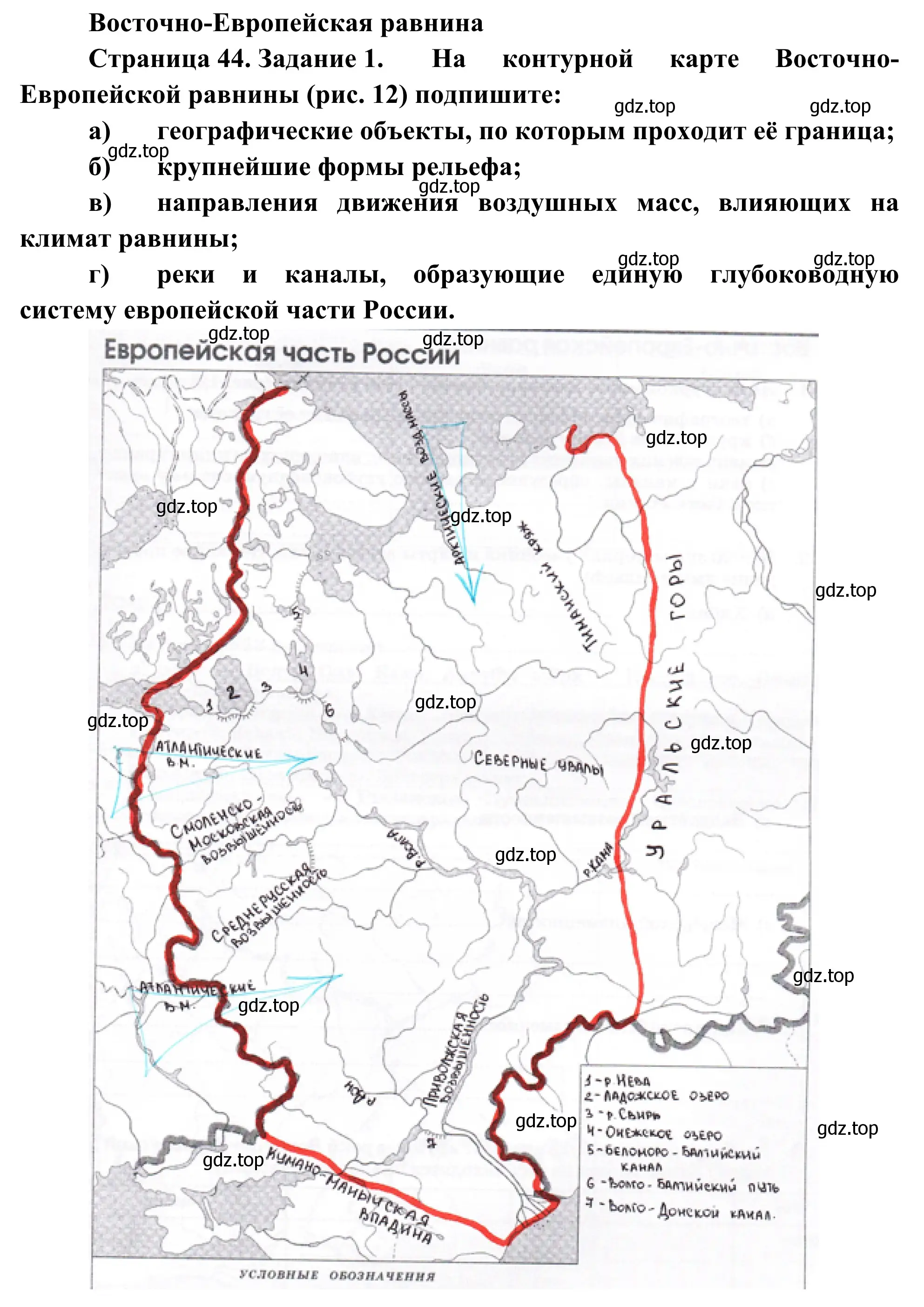 Решение номер 1 (страница 44) гдз по географии 9 класс Ким, Марченко, рабочая тетрадь