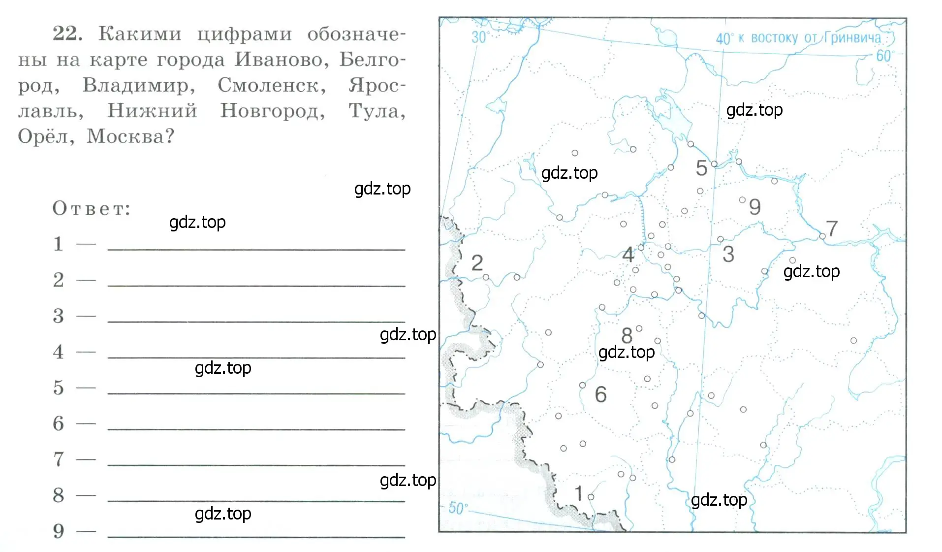 Условие номер 22 (страница 27) гдз по географии 9 класс Николина, мой тренажёр