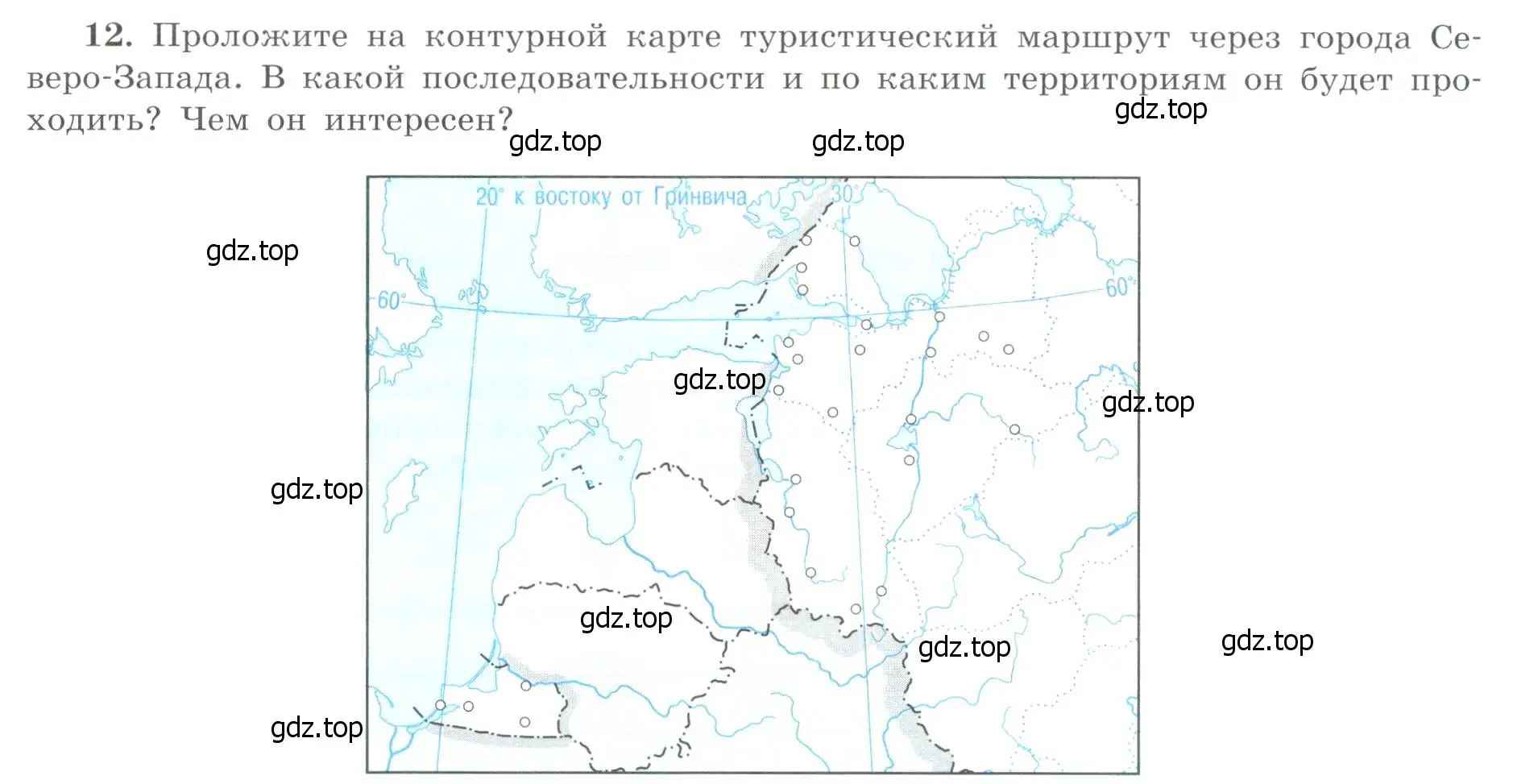 Условие номер 12 (страница 31) гдз по географии 9 класс Николина, мой тренажёр