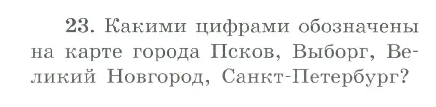 Условие номер 23 (страница 35) гдз по географии 9 класс Николина, мой тренажёр