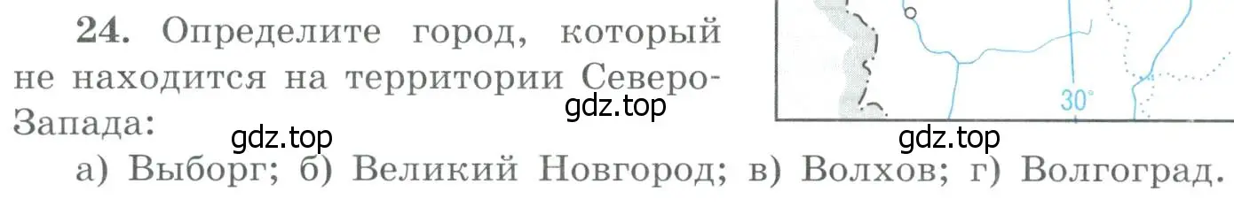 Условие номер 24 (страница 35) гдз по географии 9 класс Николина, мой тренажёр