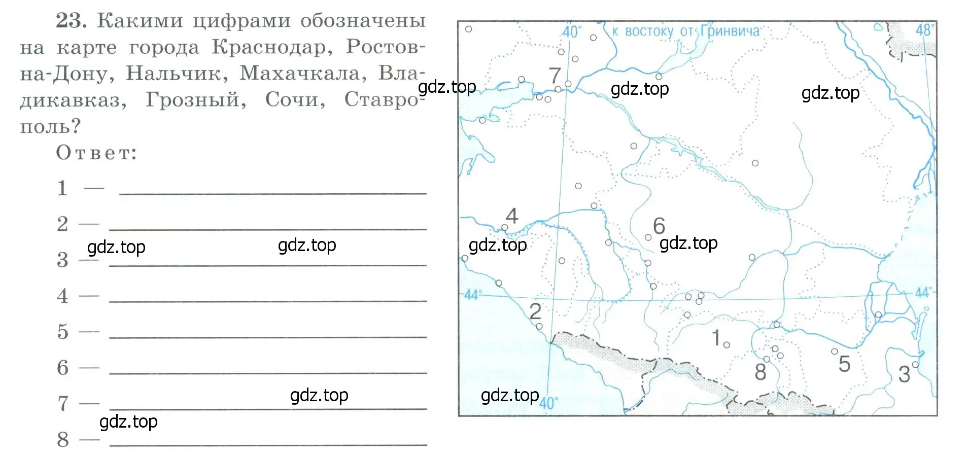 Условие номер 23 (страница 46) гдз по географии 9 класс Николина, мой тренажёр