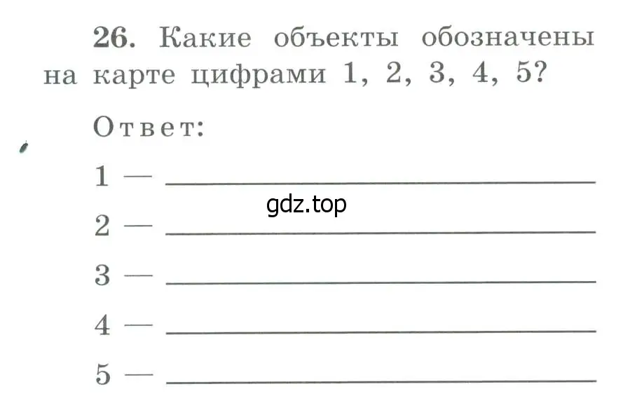 Условие номер 26 (страница 52) гдз по географии 9 класс Николина, мой тренажёр