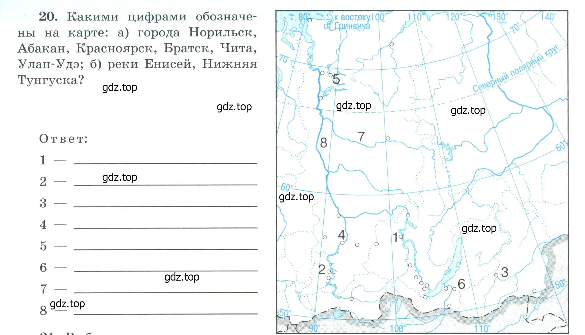 Условие номер 20 (страница 72) гдз по географии 9 класс Николина, мой тренажёр