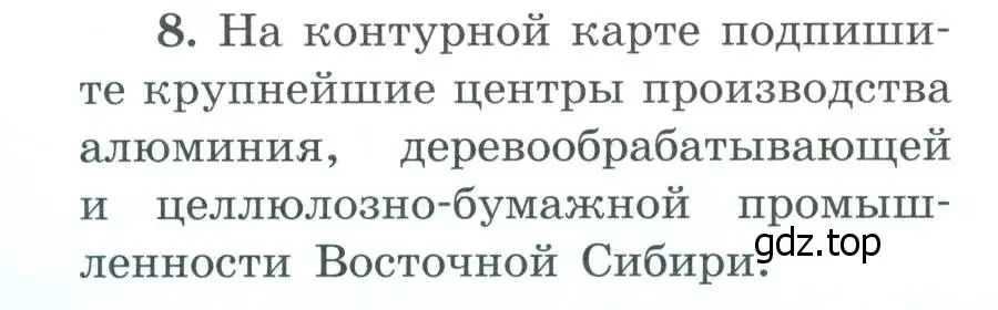 Условие номер 8 (страница 68) гдз по географии 9 класс Николина, мой тренажёр