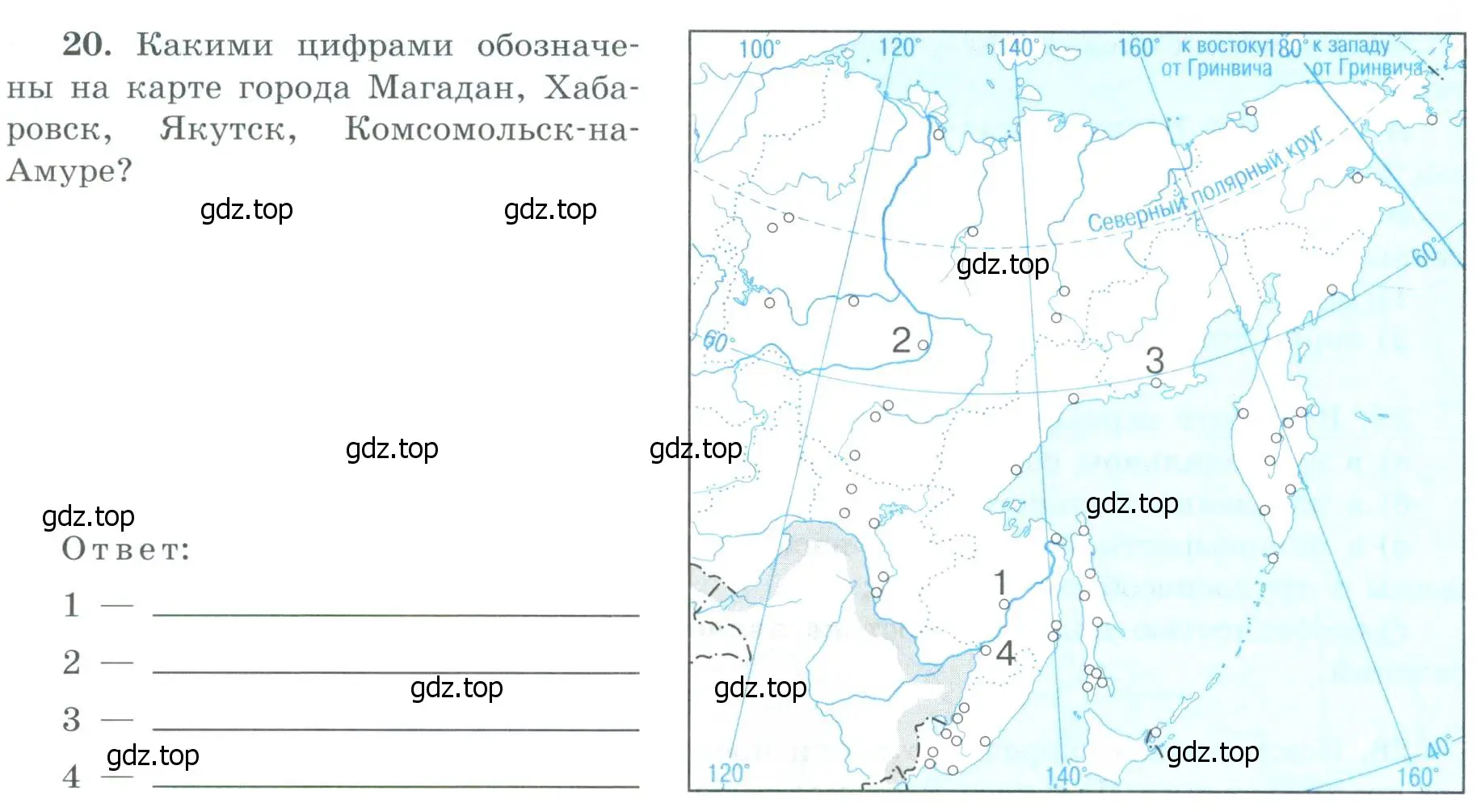 Условие номер 20 (страница 79) гдз по географии 9 класс Николина, мой тренажёр