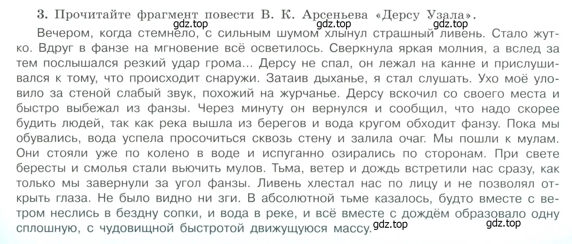 Условие номер 3 (страница 73) гдз по географии 9 класс Николина, мой тренажёр