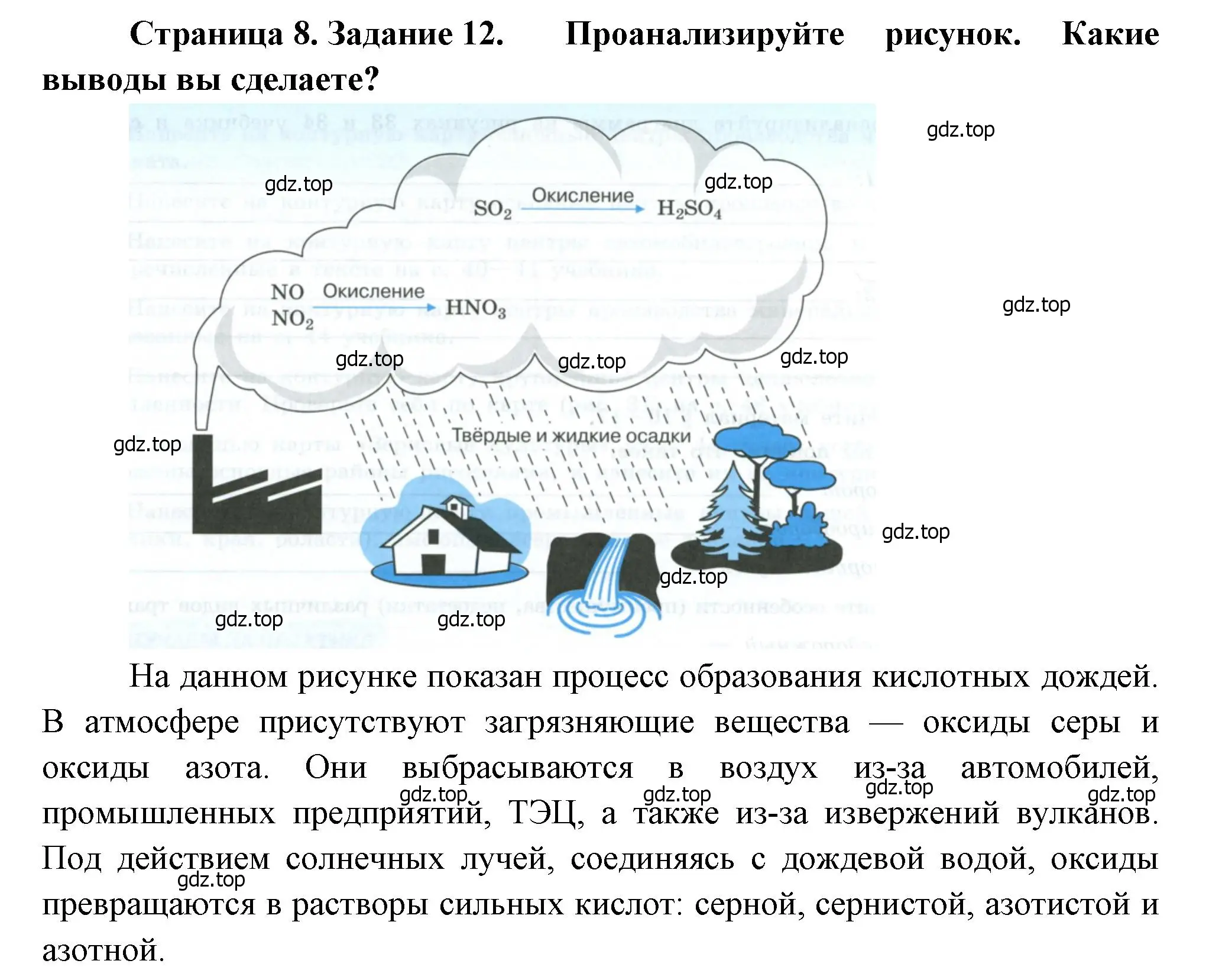 Решение номер 12 (страница 8) гдз по географии 9 класс Николина, мой тренажёр