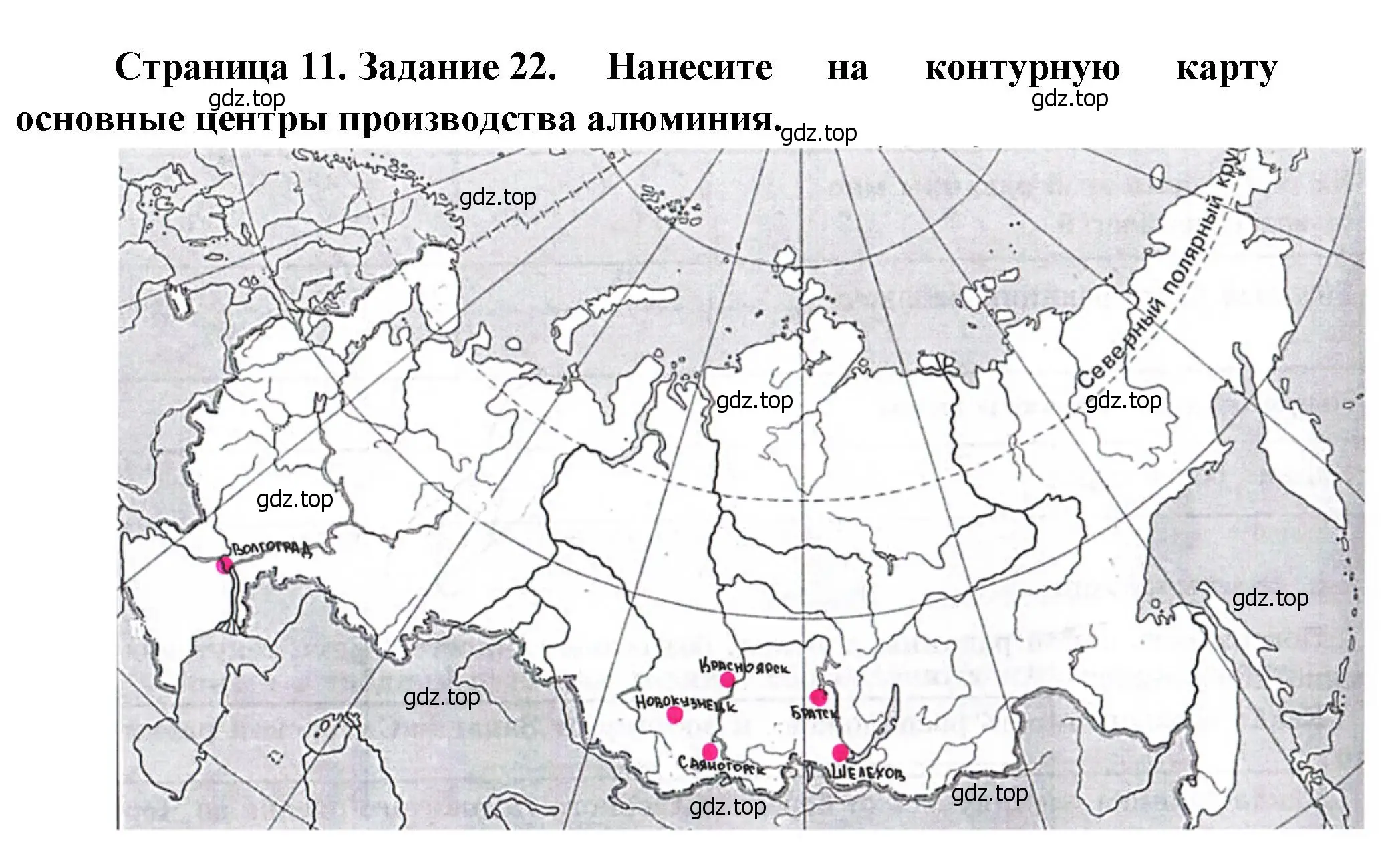 Решение номер 22 (страница 11) гдз по географии 9 класс Николина, мой тренажёр