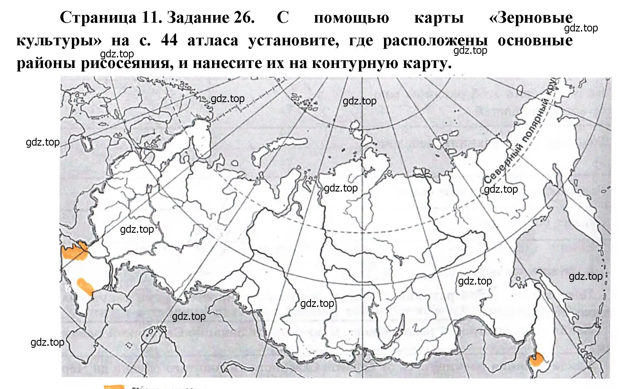 Решение номер 26 (страница 11) гдз по географии 9 класс Николина, мой тренажёр