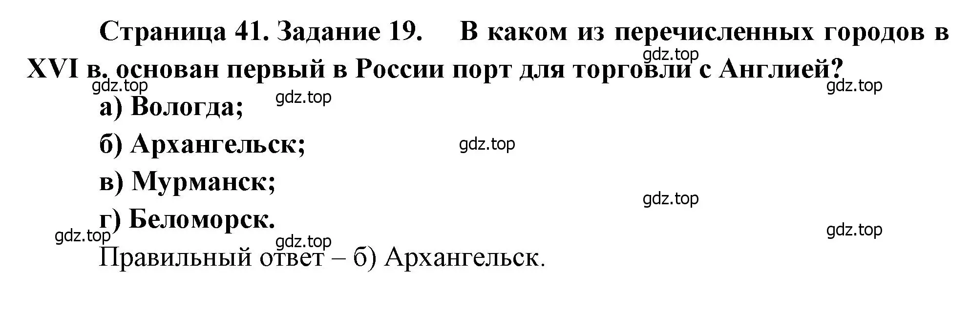 Решение номер 19 (страница 41) гдз по географии 9 класс Николина, мой тренажёр