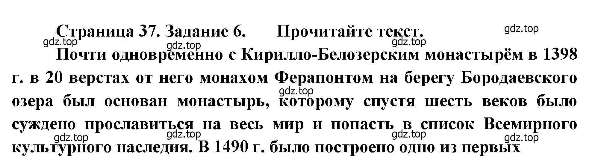 Решение номер 6 (страница 37) гдз по географии 9 класс Николина, мой тренажёр