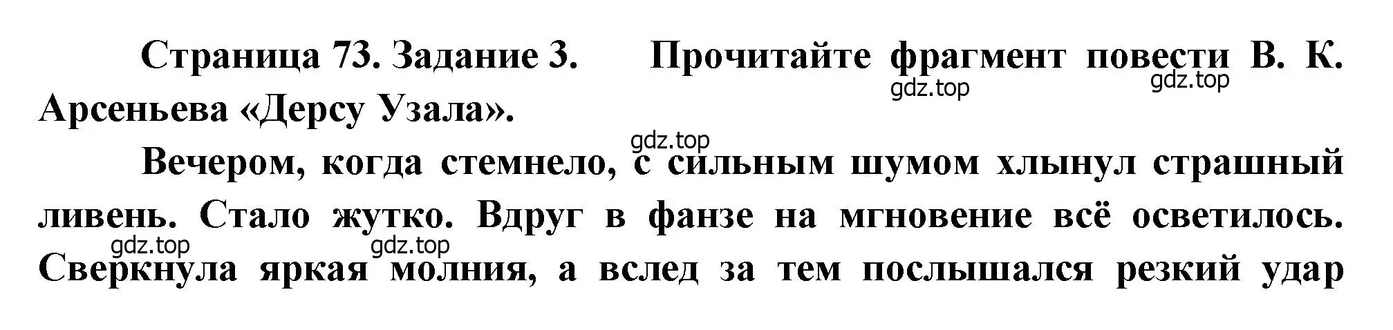 Решение номер 3 (страница 73) гдз по географии 9 класс Николина, мой тренажёр