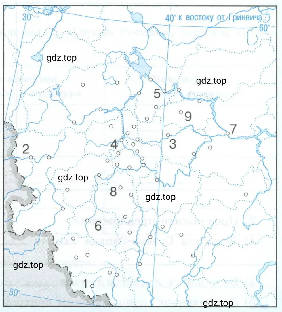 Работа с картой. Города в Центральной России.