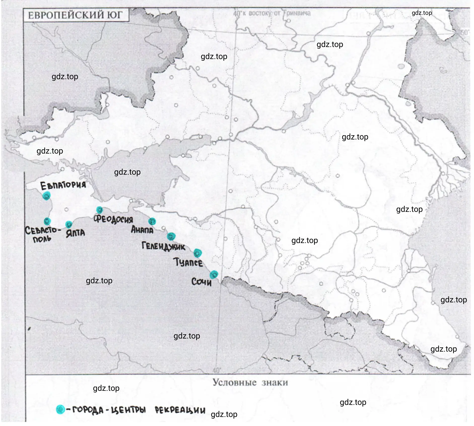 Работа с картой. Города − центры рекреации Европейского Юга России
