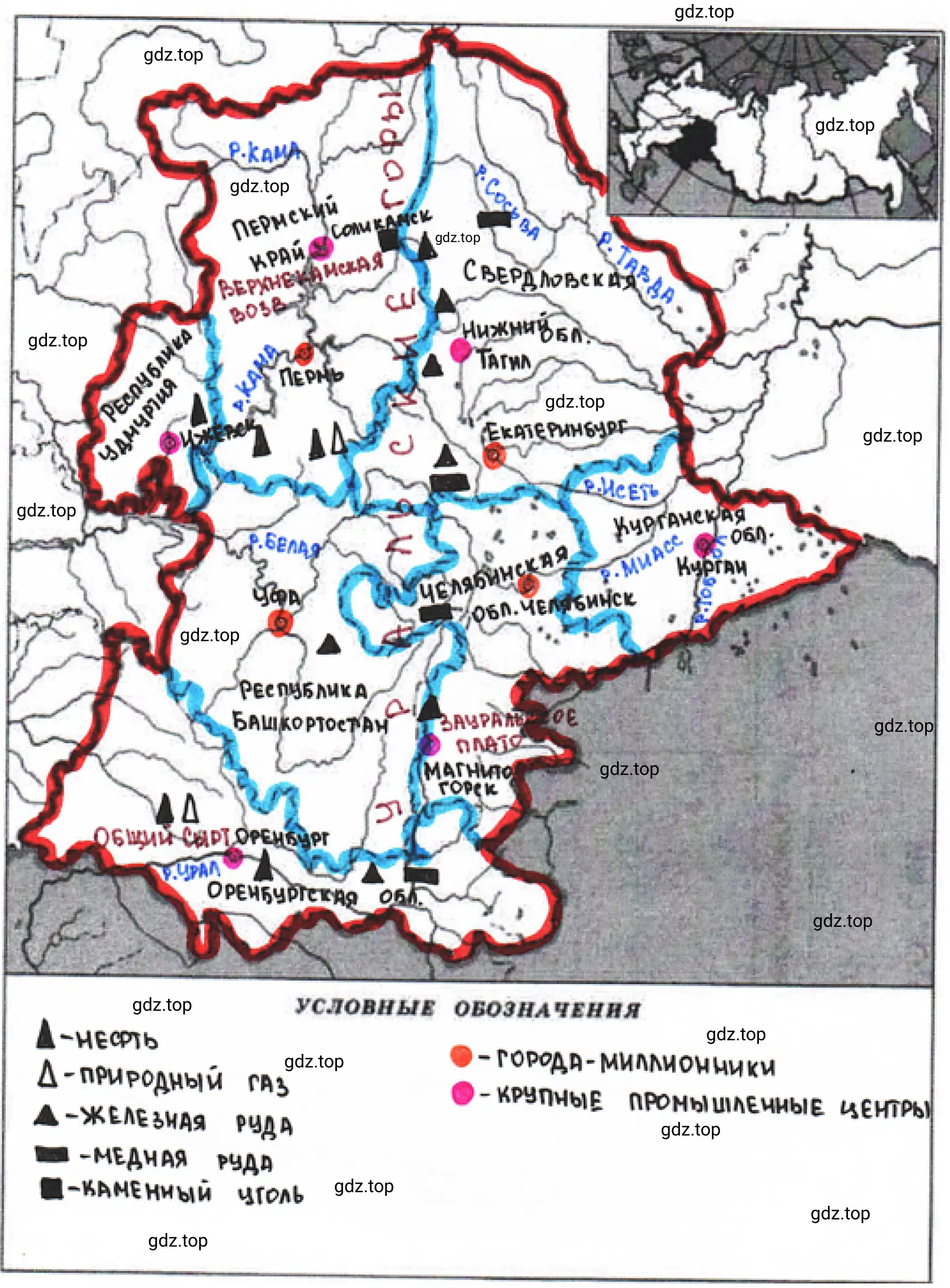 Работа с картой. Контурная карта Урала