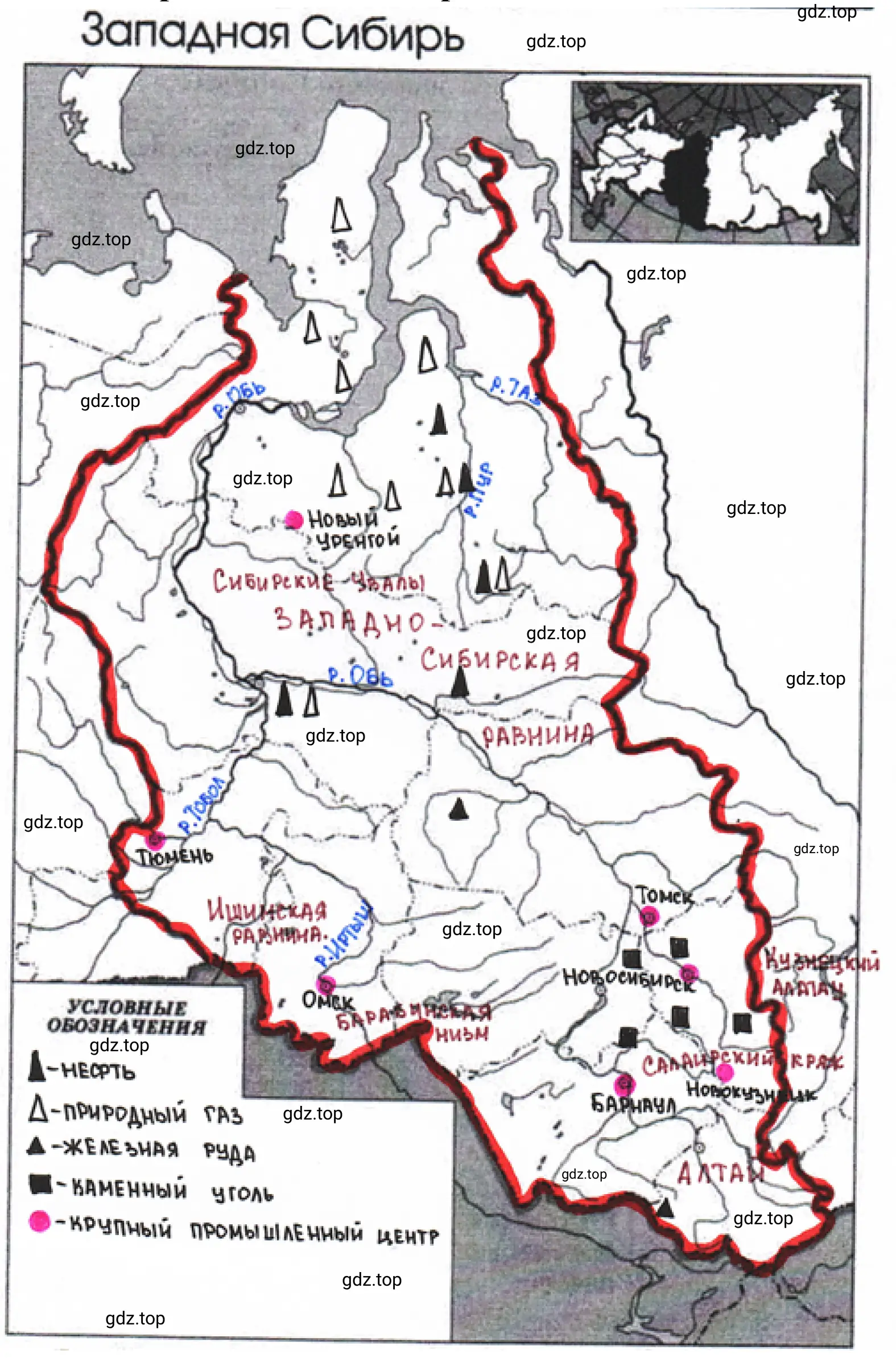 Работа с картой. Крупные промышленные центры Западной Сибири.