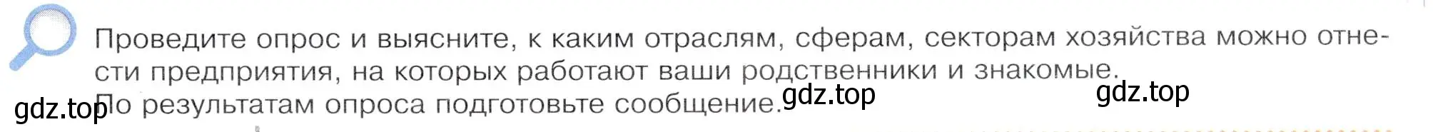 Условие  Школа географа-исследователя (страница 11) гдз по географии 9 класс Таможняя, Толкунова, учебник